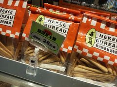 -喜計局·饼行(万象汇店)