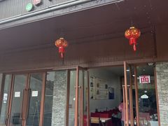 -川姐牦牛肉粉(沟口店)