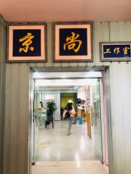 -京尚映画摄影