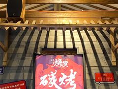 -烧货·活海鲜炭烧(湖滨商业街店)