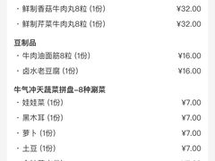 -许府牛火锅(信义坊总店)