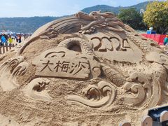 -大梅沙海滨公园