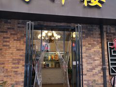 -粤轩楼广式特色餐厅(青岛路店)
