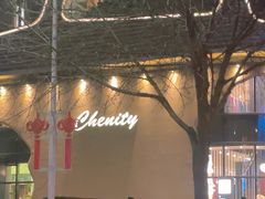 -chenity  cafe
