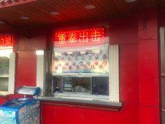 门面-二斗栗子(西湖道店)
