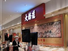 -大桥道糕点食品店(津塘路店)