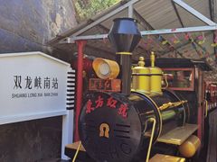 -双龙峡
