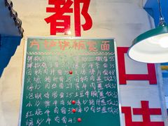 -方铲铲·成都板凳面(滨江银泰店)