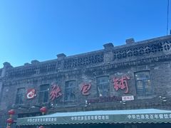 -张包铺(道外店)