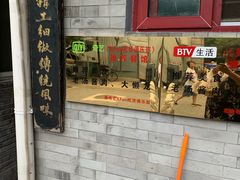 门面-鼎香润(德胜门内店)