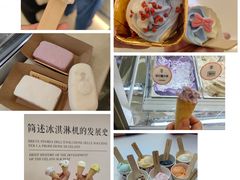 -米开朗冰淇淋博物馆