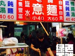 -六合夜市
