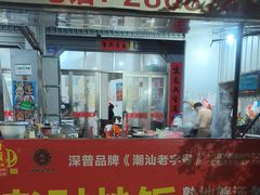 -老财炒饭·熟地蟹·冬瓜蟹