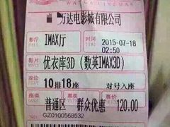 iphone_upload_pic-万达影城(南宁印象城IMAX店)