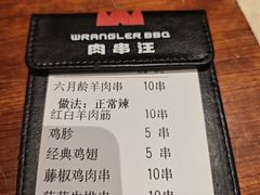 -肉串汪(月坛店)