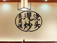 -寻裕记·现炒浇头面(人民广场店)