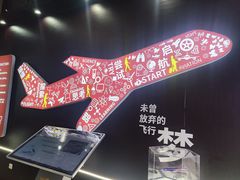 -中国杭州低碳科技馆