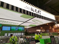 -Yes Lemon就是柠·手打柠檬茶(苏州中心一店)