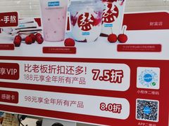 -Blueglass酸奶(财富购物中心店)