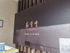 -筋骨堂热敷推拿按摩(雅居乐店)