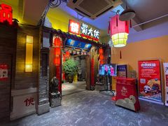 门面-蜀大侠火锅(四川北路店)