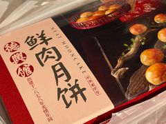 -德兴馆(广东路总店)