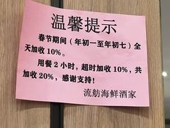 -流舫海鲜酒家(张溪店)