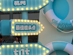 -杭州湖滨in77