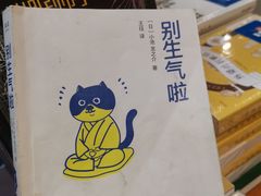 -西西弗书店(城西银泰城店)