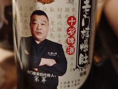 -清真·老门框爆肚涮肉·中华老字号(丰管路店)