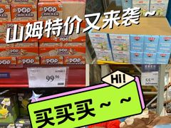 -山姆会员商店(亦庄创意生活广场店)