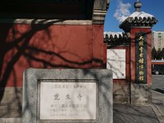 -大钟寺古钟博物馆