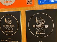 -蝶舍·MAISON PAPILLON