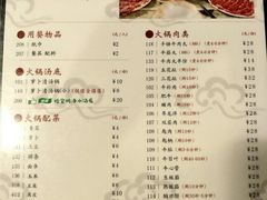 -八合里牛肉火锅(八合里总店)