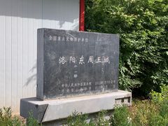 -洛阳周王城天子驾六博物馆