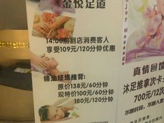 -金悦足道(宝岗大道店)