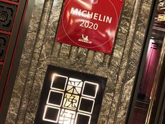 -北京四季酒店·采逸轩