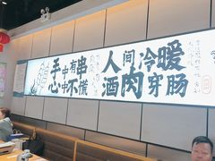 -聚点串吧·北京烧烤(公益西桥店)