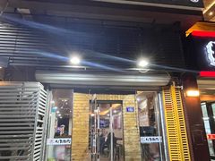 -金明子八带鱼馆(正宗韩国连锁店)