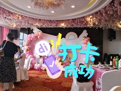 -世纪缘国际会议中心·中餐厅(百家湖店)