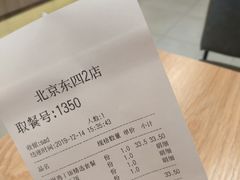 -和合谷(东四北大街店)