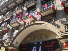 -璇宫国际影城(江汉路店)