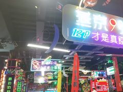-路边边.炒菜烧烤.音乐餐厅(良乡长虹店)