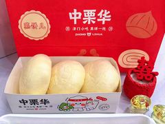 -中栗华栗子(鞍山道店)