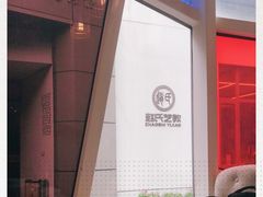 -得丘礼享谷·玉兰苑