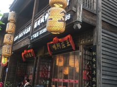 门面-王庄阿咪海鲜大排档(上下杭店)