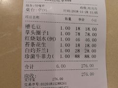 账单-老人和饭店(打浦路店)