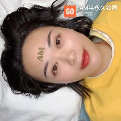-AM半永久纹眉