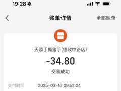 -天添手撕猪手(德政中路店)