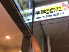 -唛歌KTV(城西银泰店)